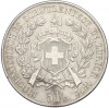 5 франков 1872 года Швейцария «Стрелковый фестиваль в Цюрихе»