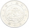 50 сен 1870 года Япония