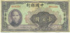 100 юаней 1940 года Китай