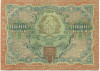 10000 рублей 1919 года