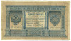 1 рубль 1898 года Шипов / Барышев