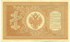 1 рубль 1898 года Шипов / Гейльман