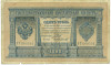 1 рубль 1898 года Шипов / Чихиржин