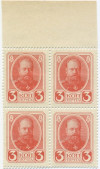 3 копейки 1915 года (Марки-деньги) — часть листа из 4 шт (квартброк)