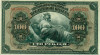 100 рублей 1918 года Дальний Восток