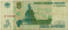 5 рублей 1997 года