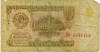 1 рубль 1961 года