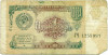 1 рубль 1991 года