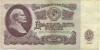 25 рублей 1961 года