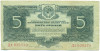 5 рублей 1934 года