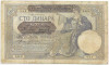 100 динаров 1941 года Сербия