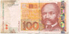 100 кун 2002 года Хорватия