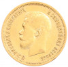 10 рублей 1899 года (ЭБ)