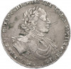 1 рубль 1722 года