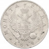 1 рубль 1814 года СПБ ПС