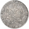25 копеек 1838 года СПБ НГ
