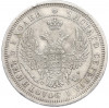 25 копеек 1857 года СПБ ФБ