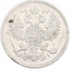 20 копеек 1871 года СПБ НI