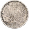 20 копеек 1874 года СПБ НI