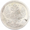 20 копеек 1875 года СПБ НI