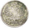 20 копеек 1906 года СПБ ЭБ