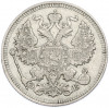20 копеек 1912 года СПБ ЭБ