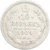10 копеек 1904 года СПБ АР