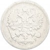 10 копеек 1904 года СПБ АР