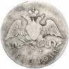 5 копеек 1830 года СПБ НГ