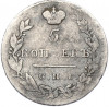 5 копеек 1830 года СПБ НГ