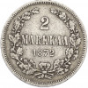 2 марки 1872 года Русская Финляндия
