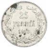 25 пенни 1916 года Русская Финляндия