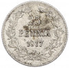 25 пенни 1917 года Русская Финляндия — Орел без корон (Временное правительство)