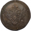 5 копеек 1803 года КМ