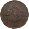 5 копеек 1835 года ЕМ ФХ