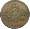 5 копеек 1837 года ЕМ КТ