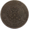 5 копеек 1871 года ЕМ