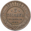 3 копейки 1911 года СПБ