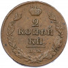 2 копейки 1811 года ИМ ПС