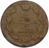 2 копейки 1819 года ЕМ НМ