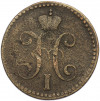 2 копейки серебром 1842 года СМ