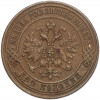 2 копейки 1870 года ЕМ