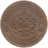 2 копейки 1872 года ЕМ