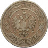 2 копейки 1909 года СПБ