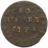 1 копейка 1709 года МД
