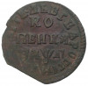Копейка 1714 года НД