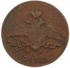 1 копейка 1832 года ЕМ ФХ