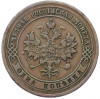 1 копейка 1875 года ЕМ