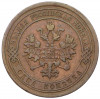 1 копейка 1879 года СПБ