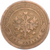 1 копейка 1893 года СПБ